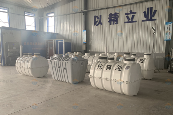 通過什么來辨別模壓化糞池的質量 通過什么來辨別模壓化糞池的質量