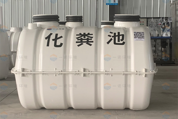模壓化糞池與PE化糞池在生產時有什么不同 模壓化糞池與PE化糞池在生產時有什么不同