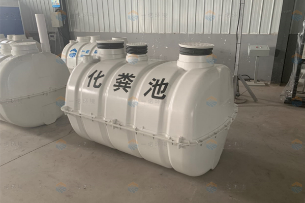 模壓化糞池使用在農村安裝在哪里比較好 模壓化糞池使用在農村安裝在哪里比較好
